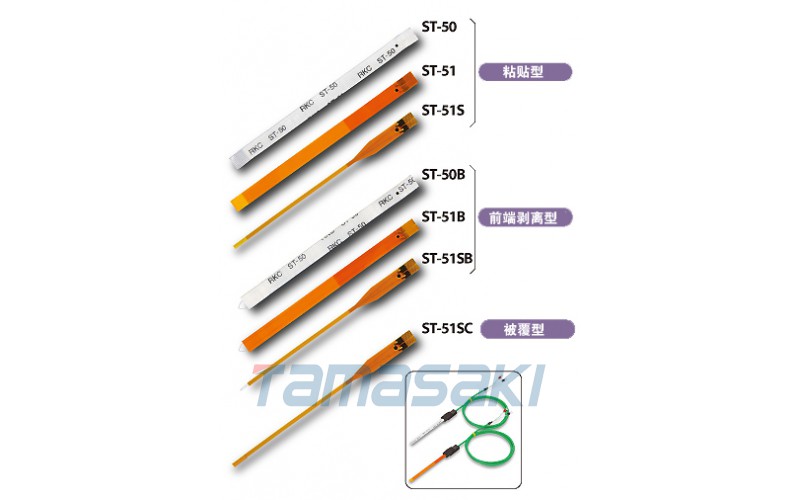 薄型溫度傳感器 ST-50現貨