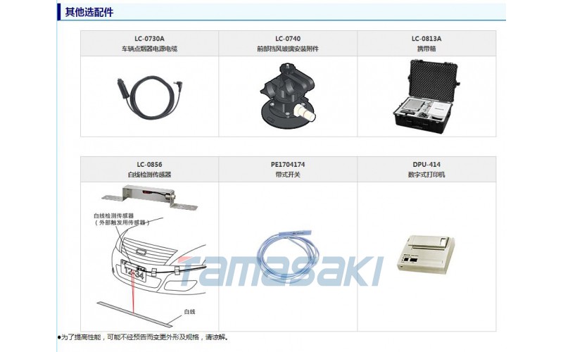 日本ONOSOKKI小野LC-8310 高靈敏度GPS速度儀