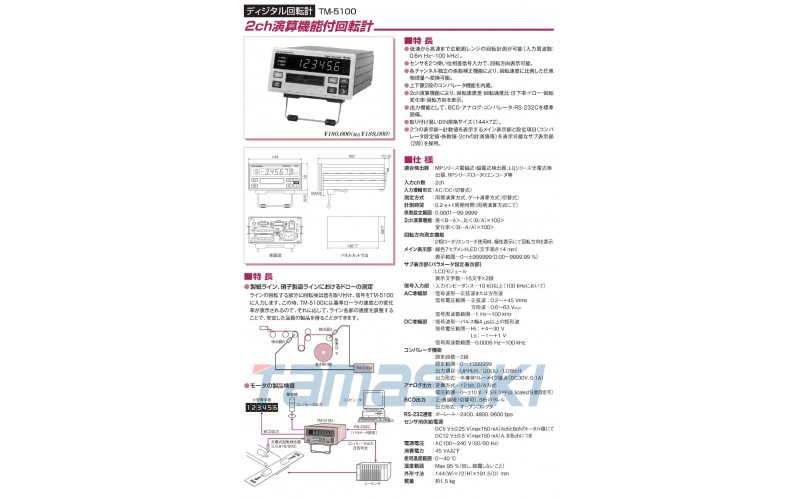 Ono Sokki Co., Ltd. FFT 轉(zhuǎn)速計 FT-2500 Advanced Tachometer