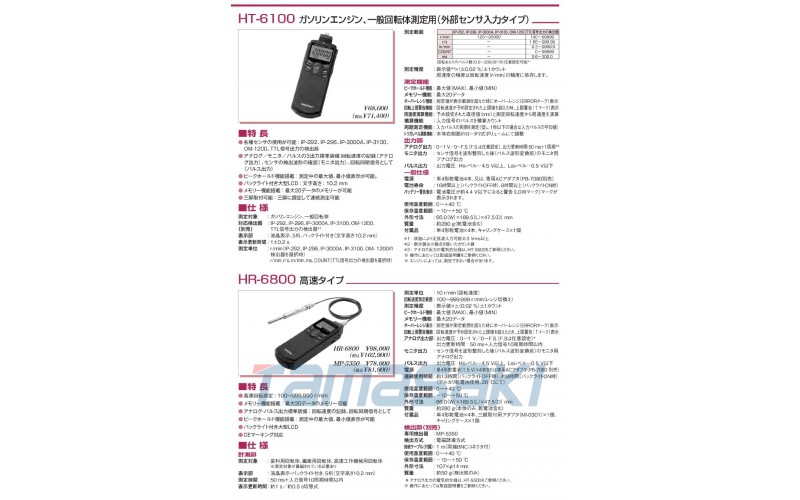 Ono Sokki Co., Ltd. 便攜式轉(zhuǎn)速表 HT-6100　 汽油發(fā)動(dòng)機(jī)、（外部傳感器輸入型）/ HR-6800 高速型