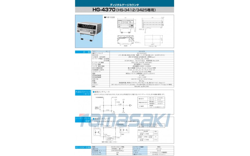 Ono Sokki Co., Ltd. 數位計計數器 　HG-4370 (for HS-3412/3425)