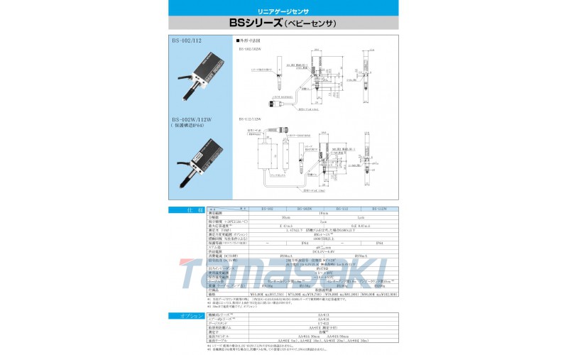 Ono Sokki Co., Ltd. 線性壓力傳感器 BS系列 嬰兒傳感器 BS-102 BS-112 BS-102W_BS-112W