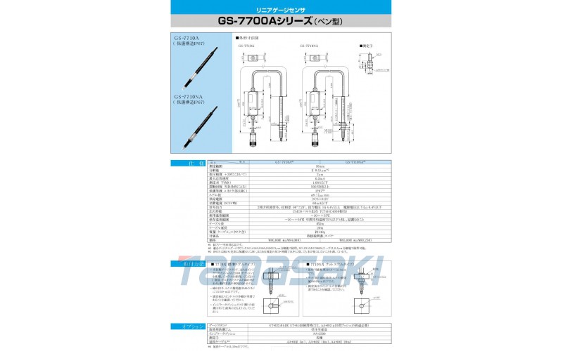 Ono Sokki Co., Ltd. 線性測量傳感器 GS-7700A 系列（筆型）