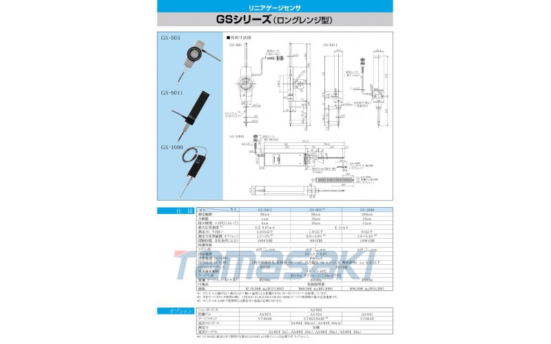 ONO SOKKI Co., Ltd. 線性測量傳感器 GS 系列GS-5011（長量程型）