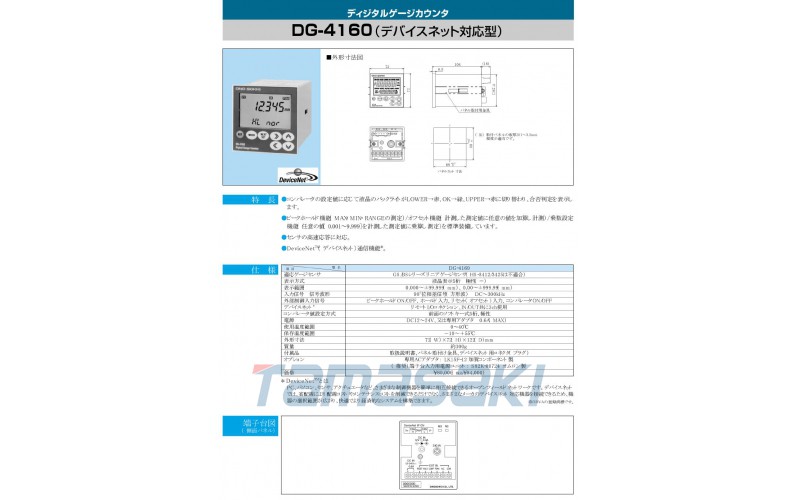 Ono Sokki Co., Ltd. 數字儀表計數器 DG-4160（DeviceNet 兼容型）