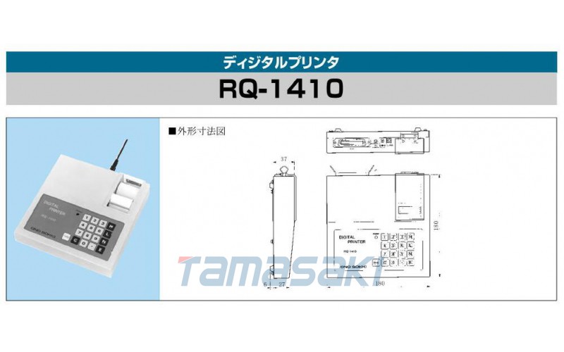 日本Ono Sokki Co., Ltd. 數碼打印機 AA-5100