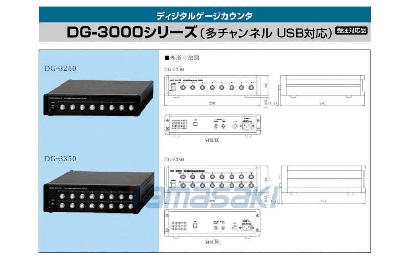 日本Ono Sokki Co., Ltd. 數字儀表計數器 DG-3350 系列 （多通道 USB 兼容）