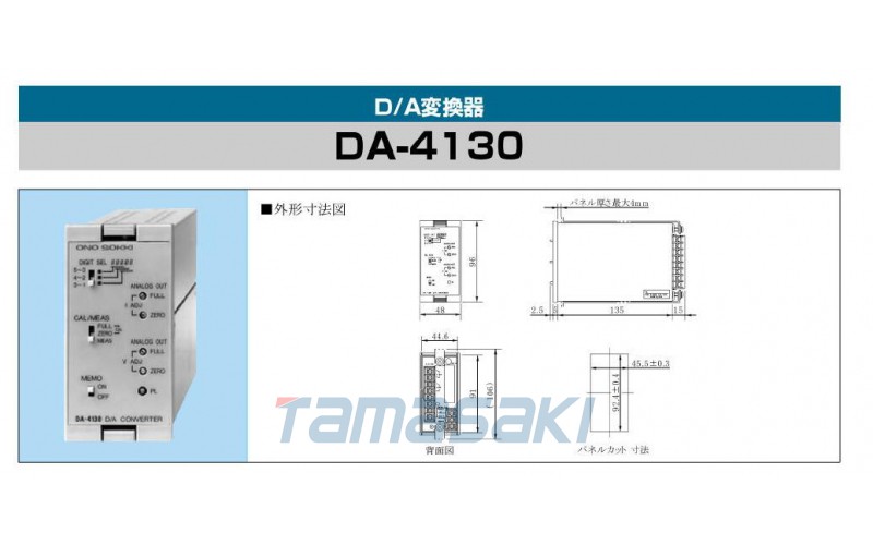 Ono Sokki Co., Ltd. D/A 轉換器 DA-4130