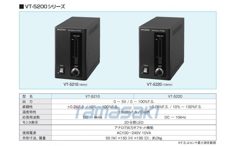 VT-5210小野測器公司?VT系列電容式非接觸式位移計VT-5210