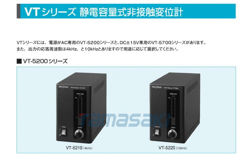 CL-5600小野測器公司?VT系列電容式非接觸式位移計