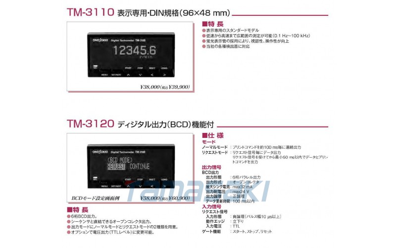 Ono Sokki Co., Ltd. 數字轉速表 TM-3100 系列　TM-3130 , TM-3140