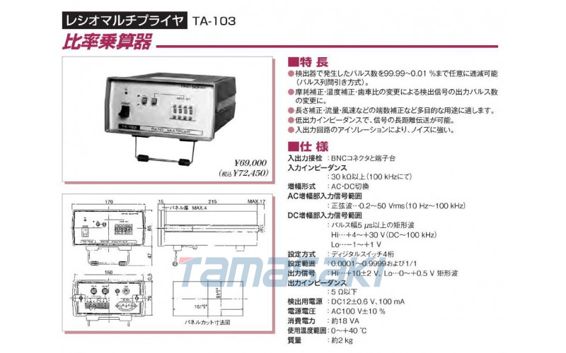 Ono Sokki Co., Ltd. 比率倍增器 TA-103