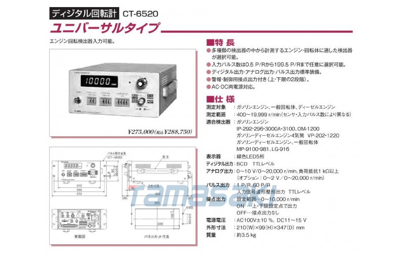 日本Ono Sokki Co., Ltd. 數(shù)顯轉(zhuǎn)速表通用型CT-6520