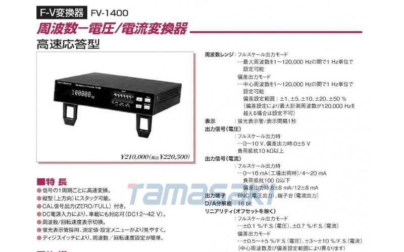 Ono Sokki Co., Ltd. FV Converter FV-1400 頻率-電壓/電流轉換器