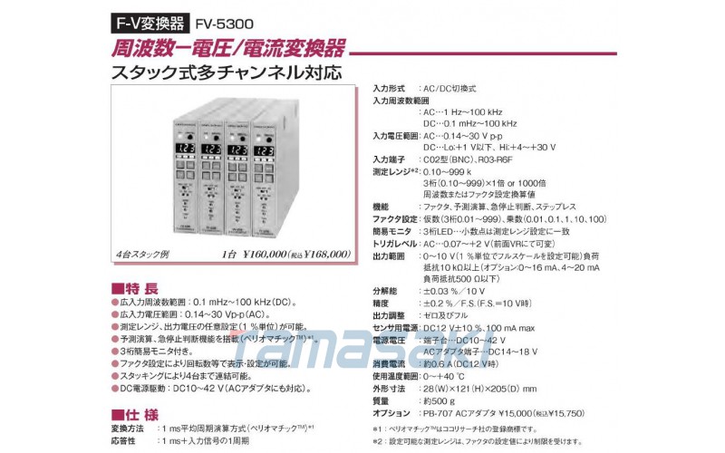 Ono Sokki Co., Ltd. FV converter FV-5300 頻率-電壓/電流轉換器