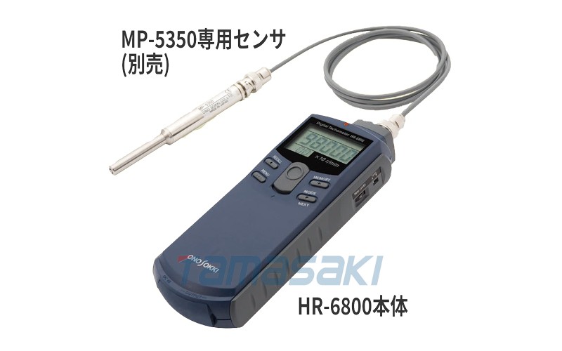 小野Ono Sokki HR-6800 高速非接觸式手持轉速計