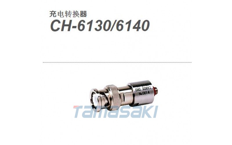 充電轉(zhuǎn)換器 CH-6130、CH-6140一種簡(jiǎn)單的電荷放大器