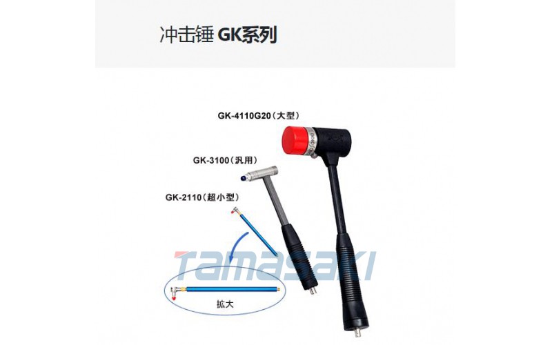 GK-3100 錘子質(zhì)量標(biāo)準(zhǔn)為 140 g，如果安裝附帶的擴(kuò)展質(zhì)量則為 220 g