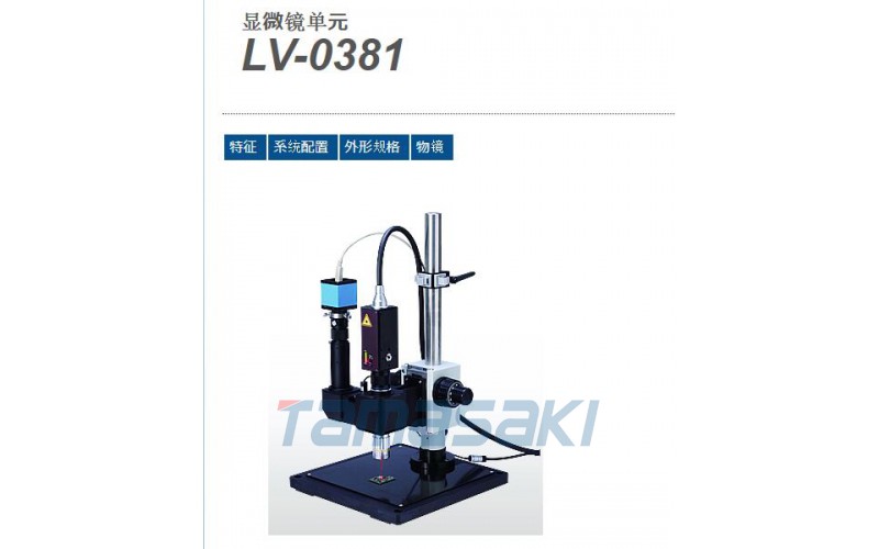 玉崎供應	LV-1800	激光多普勒測振儀