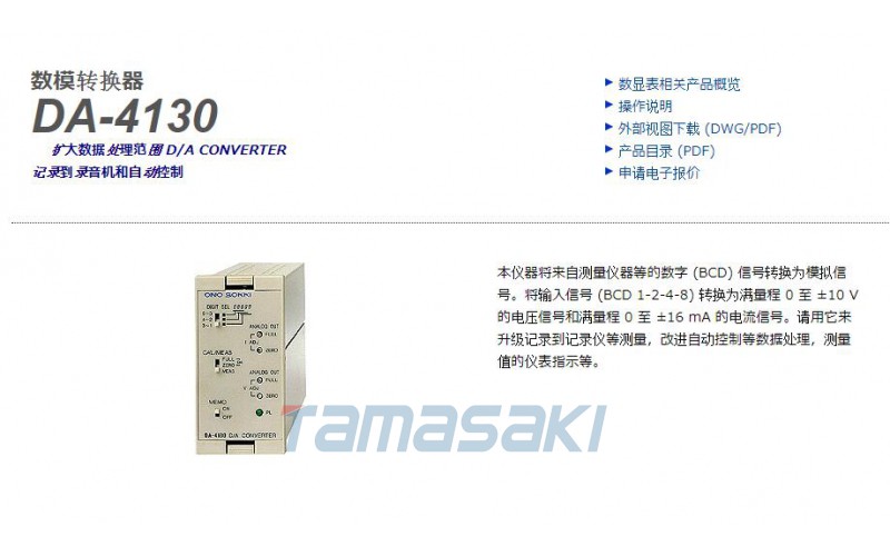 立即交付ONOSOKKI 數模轉換器 DA-4130  擴大數據處理范圍 D/A CONVERTER記錄到錄音機和自動控制