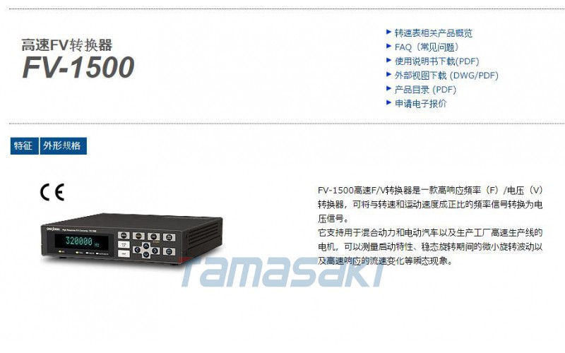 立即交付玉崎供應 小野FV-0151 中心頻率自動跟蹤功能