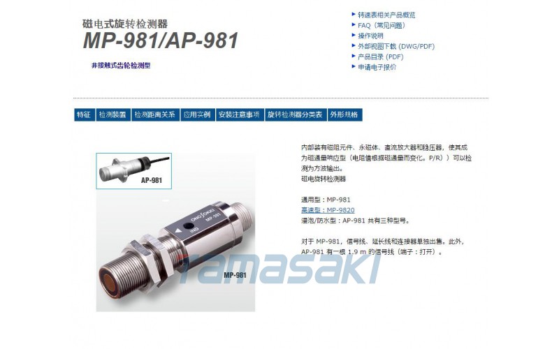 玉崎供應MX-7110（單面壓接端子）10m