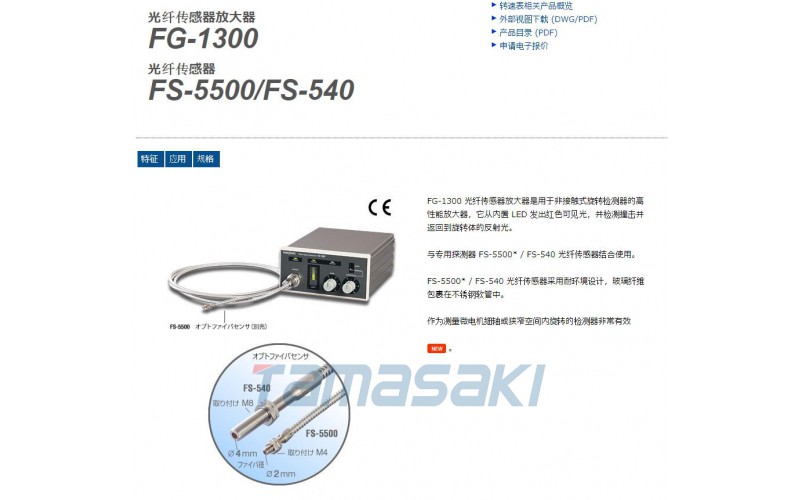 立即交付小野測器 FS-540光纖傳感器