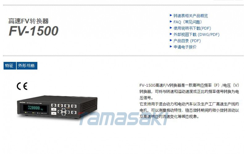 小野測(cè)器ONOSOKKI日本FV-0151 中心頻率自動(dòng)跟蹤功能　