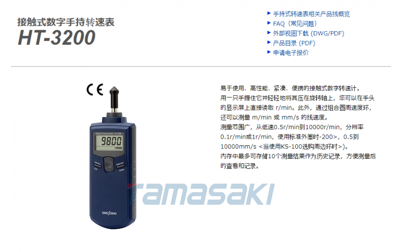 小野HT-3200易于使用、高性能、緊湊、便攜的接觸式數(shù)字轉(zhuǎn)速計(jì)