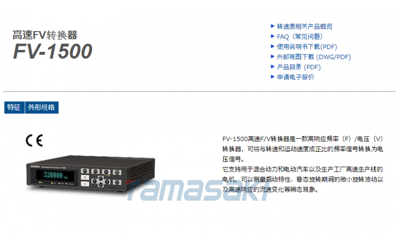 立即交付FV-0153 偏差輸出電壓變化（±10V）