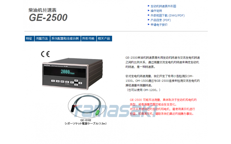 立即交付ONOSOKKI電機(jī)/發(fā)動(dòng)機(jī)轉(zhuǎn)速檢測(cè)器 OM-1500