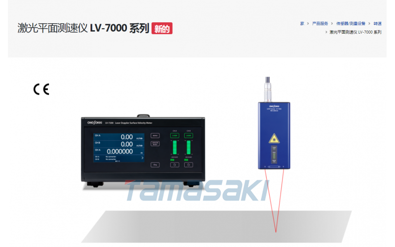 ONO- LV-0705	傳感器電纜	電纜長度 5m