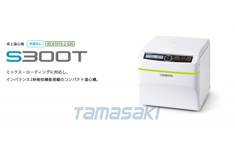 臺式離心機入門型號 S300T日本原裝KUBOTA久保田