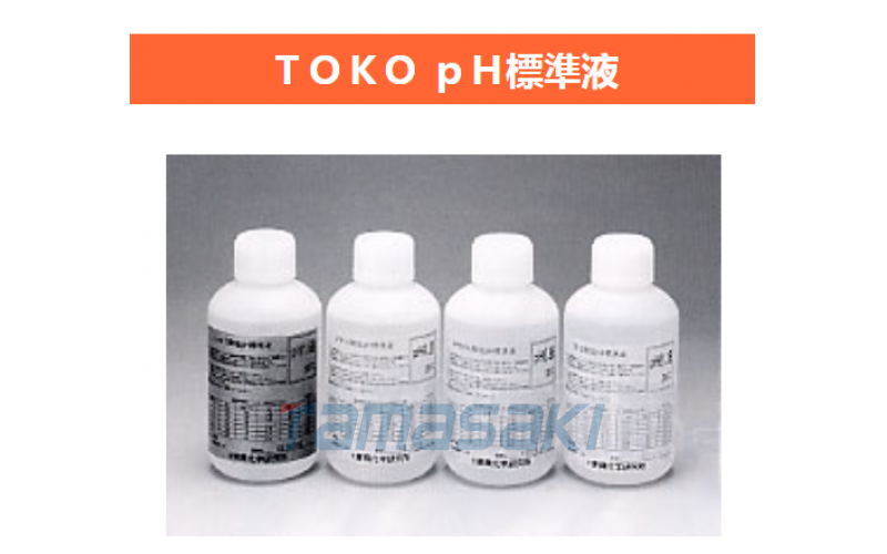 TOKO東興化學 pH標準液pH-9S硼酸鹽標準液