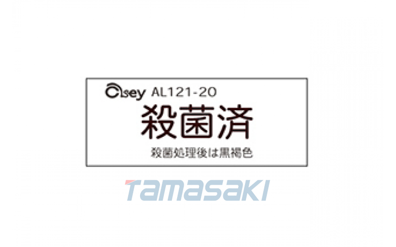 ASEY淺井工業  滅菌指示器   原裝供應  現貨   AL90-5